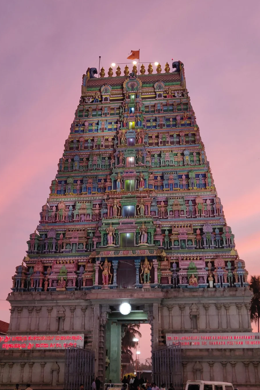 Sringeri