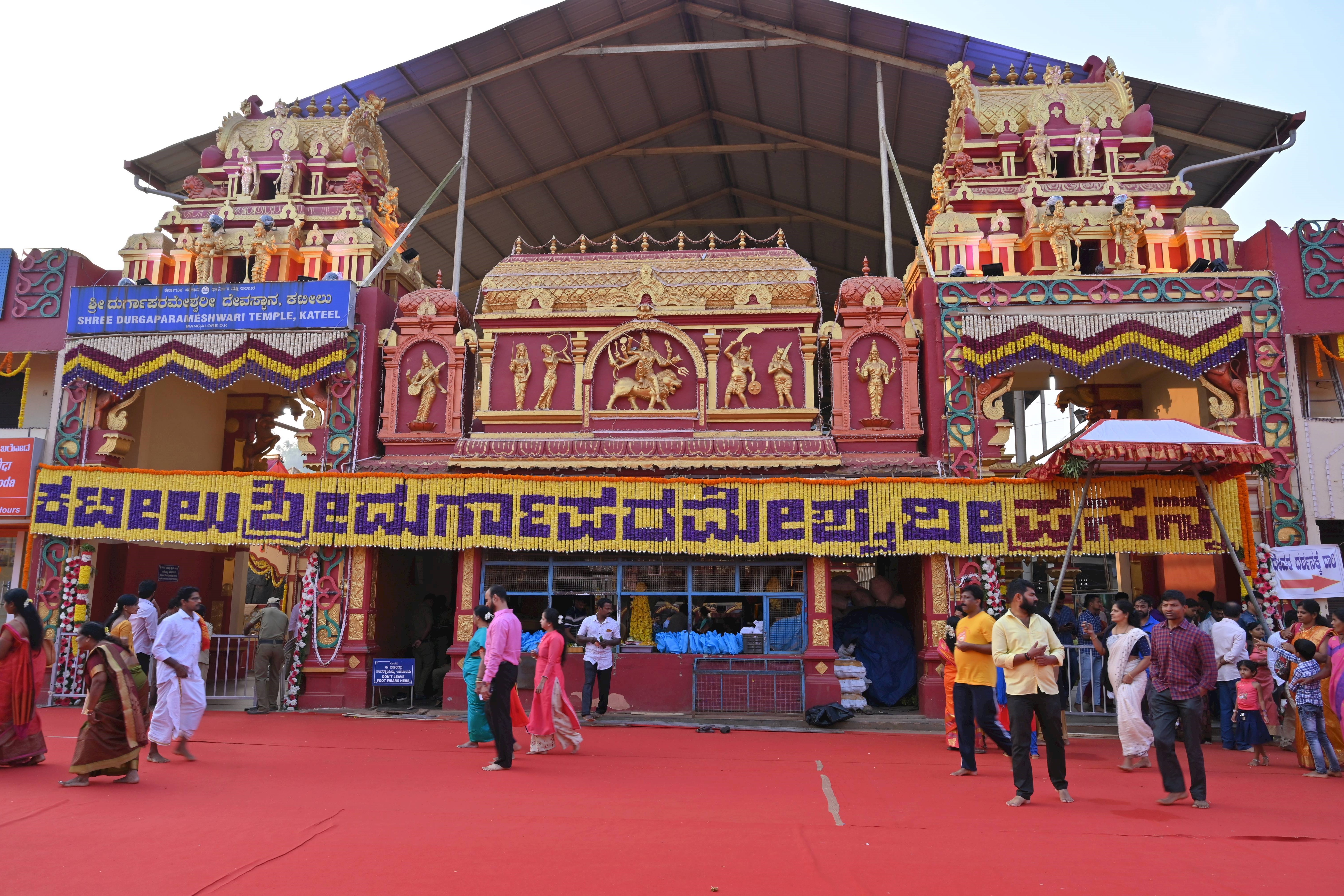 Kateel Durga Parameshwari Temple, Kateel